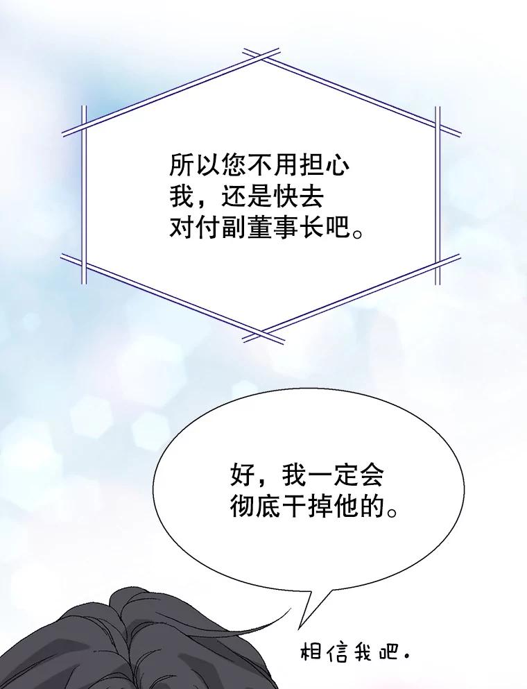 《我喜欢春天般的你》91.我要杀了冉凯瑞。 第120页