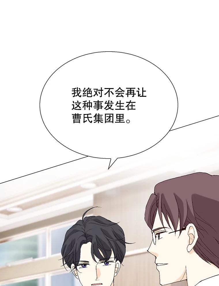 《我喜欢春天般的你》91.我要杀了冉凯瑞。 第70页