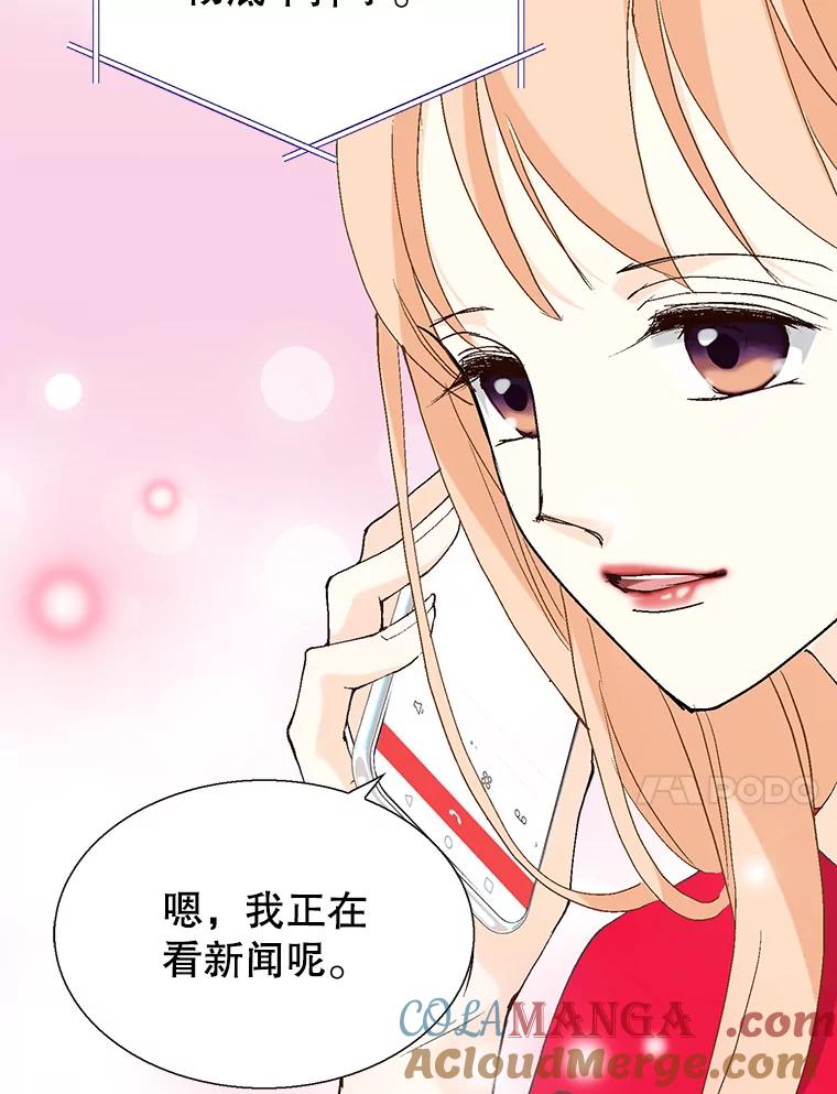 《我喜欢春天般的你》91.我要杀了冉凯瑞。 第129页