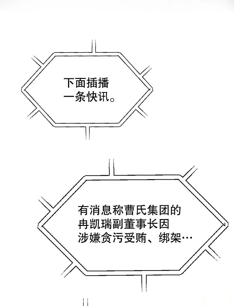《我喜欢春天般的你》91.我要杀了冉凯瑞。 第124页