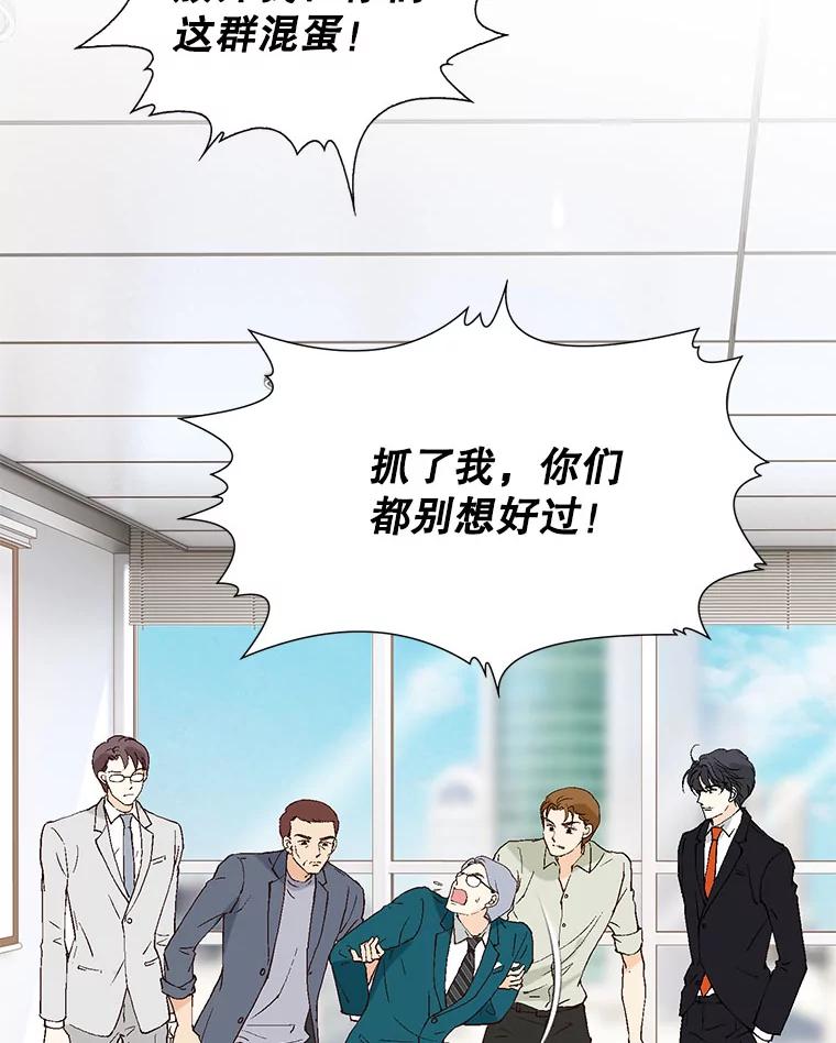 《我喜欢春天般的你》91.我要杀了冉凯瑞。 第26页