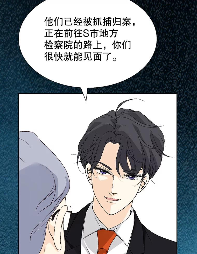 《我喜欢春天般的你》91.我要杀了冉凯瑞。 第14页