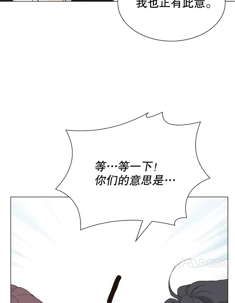 《我喜欢春天般的你》91.我要杀了冉凯瑞。 第54页
