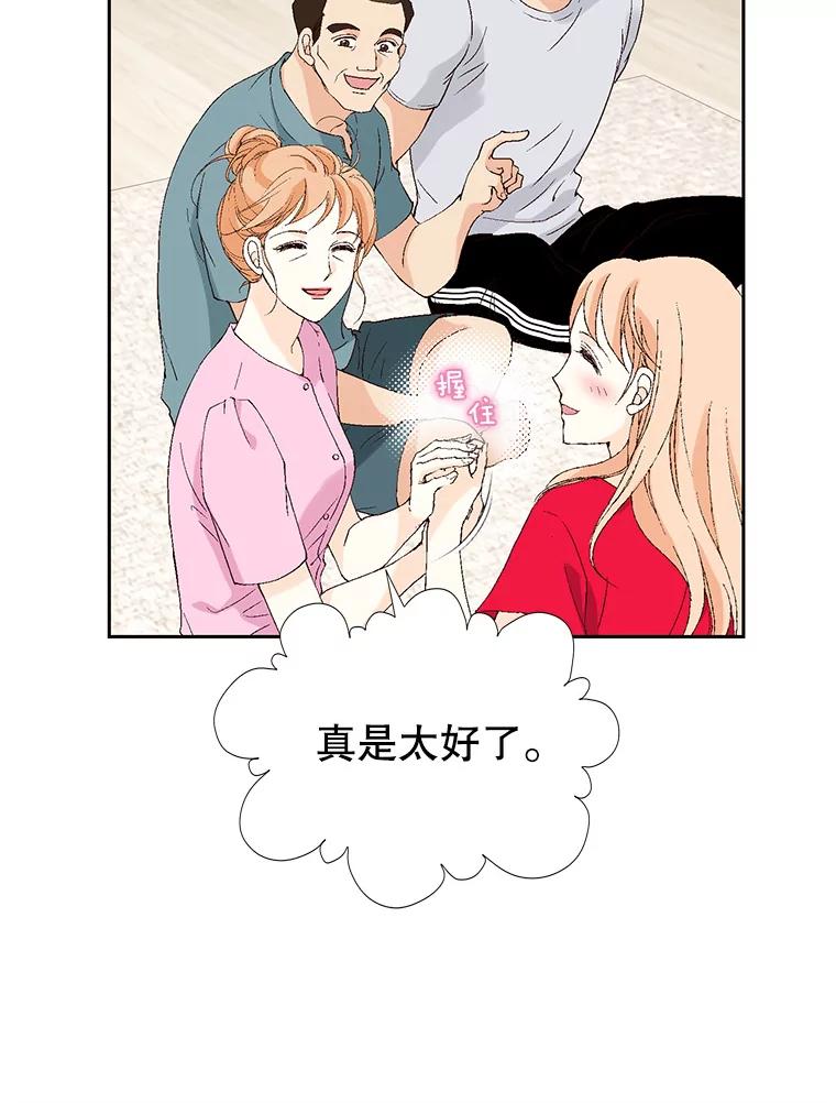 《我喜欢春天般的你》91.我要杀了冉凯瑞。 第127页