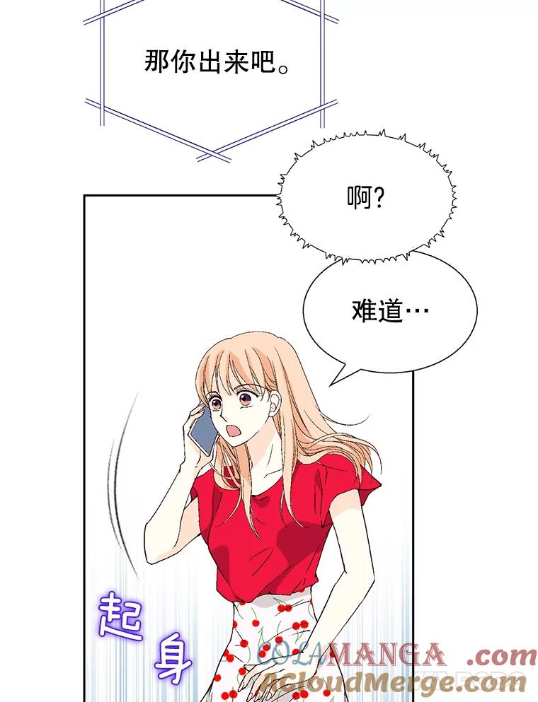 《我喜欢春天般的你》91.我要杀了冉凯瑞。 第133页