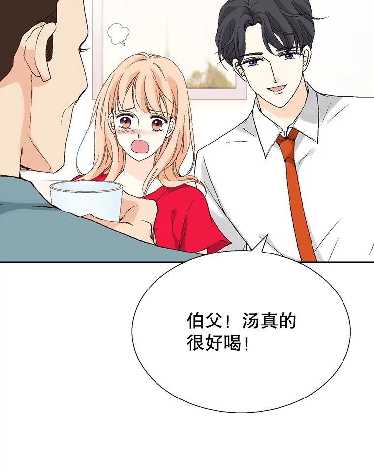 《我喜欢春天般的你》92.伯父，谢谢您。 第55页