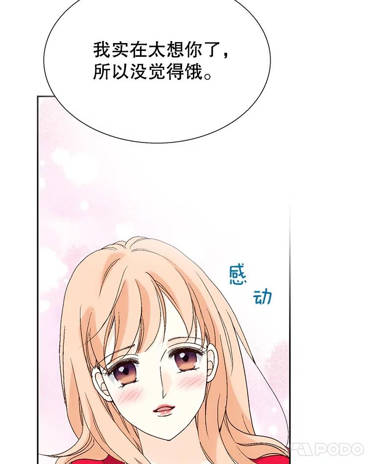 《我喜欢春天般的你》92.伯父，谢谢您。 第48页