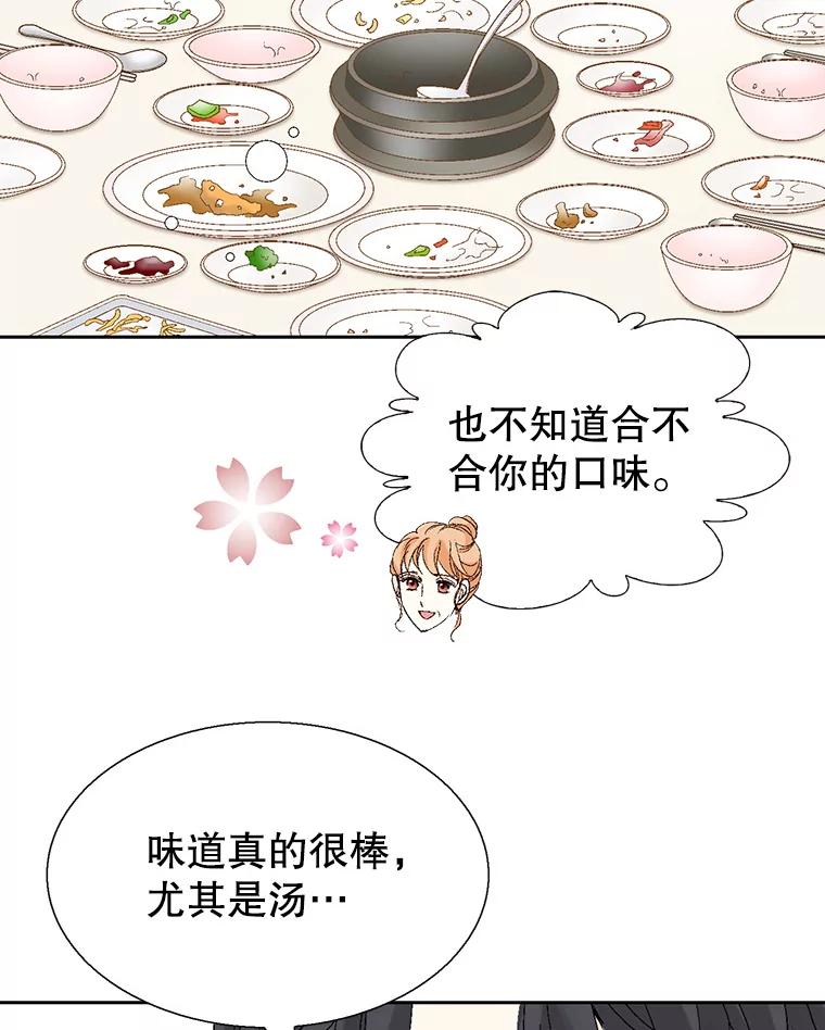 《我喜欢春天般的你》92.伯父，谢谢您。 第52页