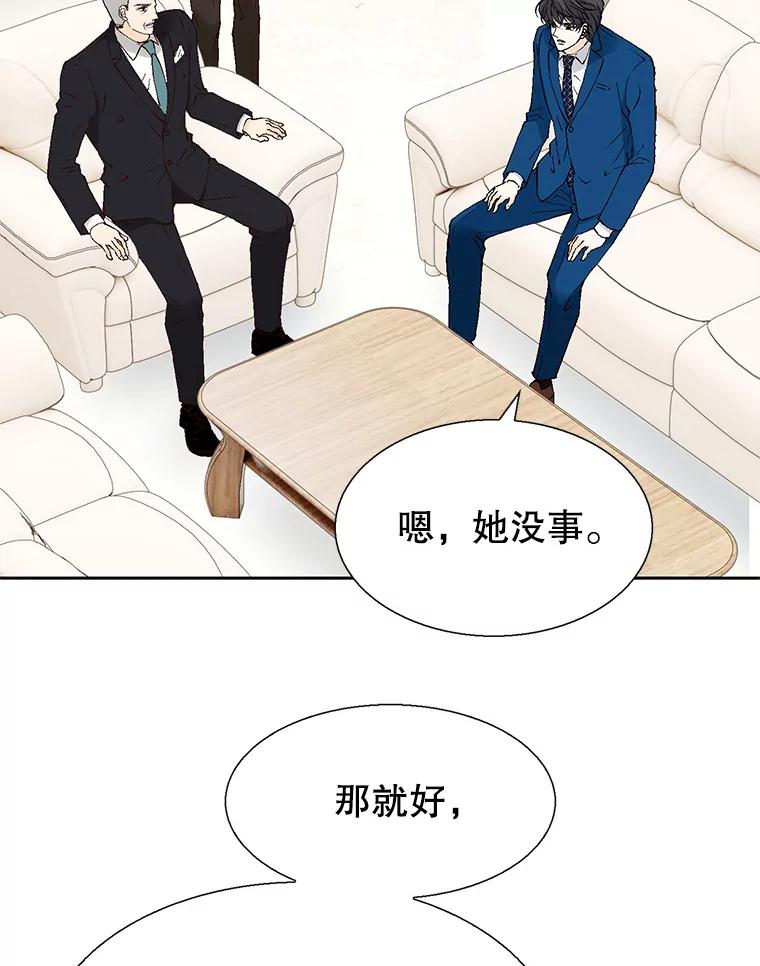 《我喜欢春天般的你》92.伯父，谢谢您。 第148页