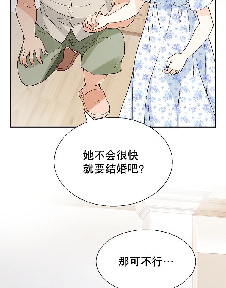《我喜欢春天般的你》92.伯父，谢谢您。 第128页