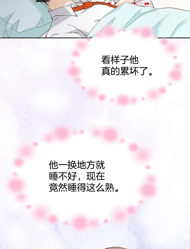 《我喜欢春天般的你》92.伯父，谢谢您。 第86页
