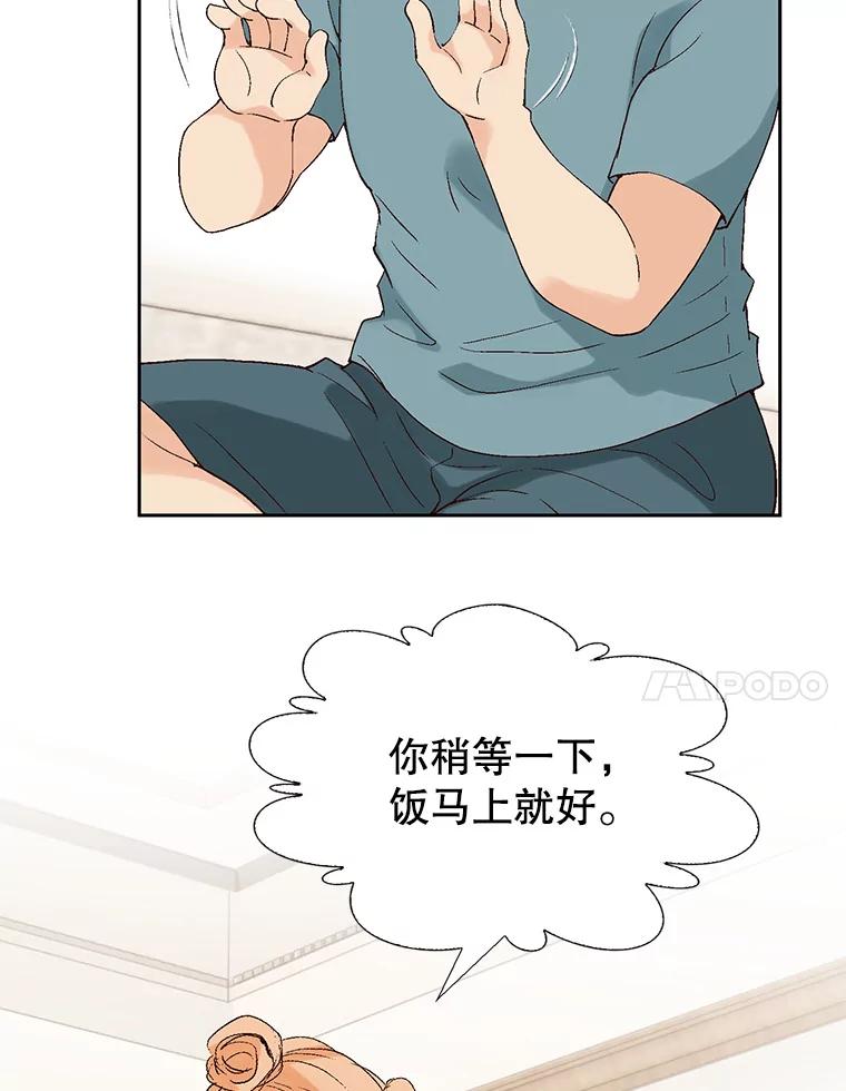 《我喜欢春天般的你》92.伯父，谢谢您。 第34页