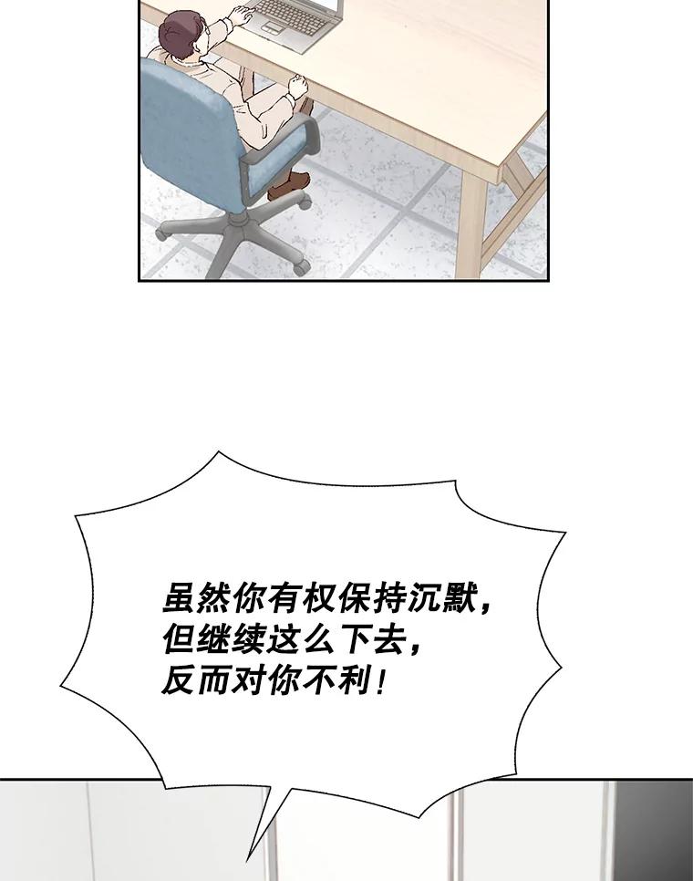 《我喜欢春天般的你》92.伯父，谢谢您。 第154页