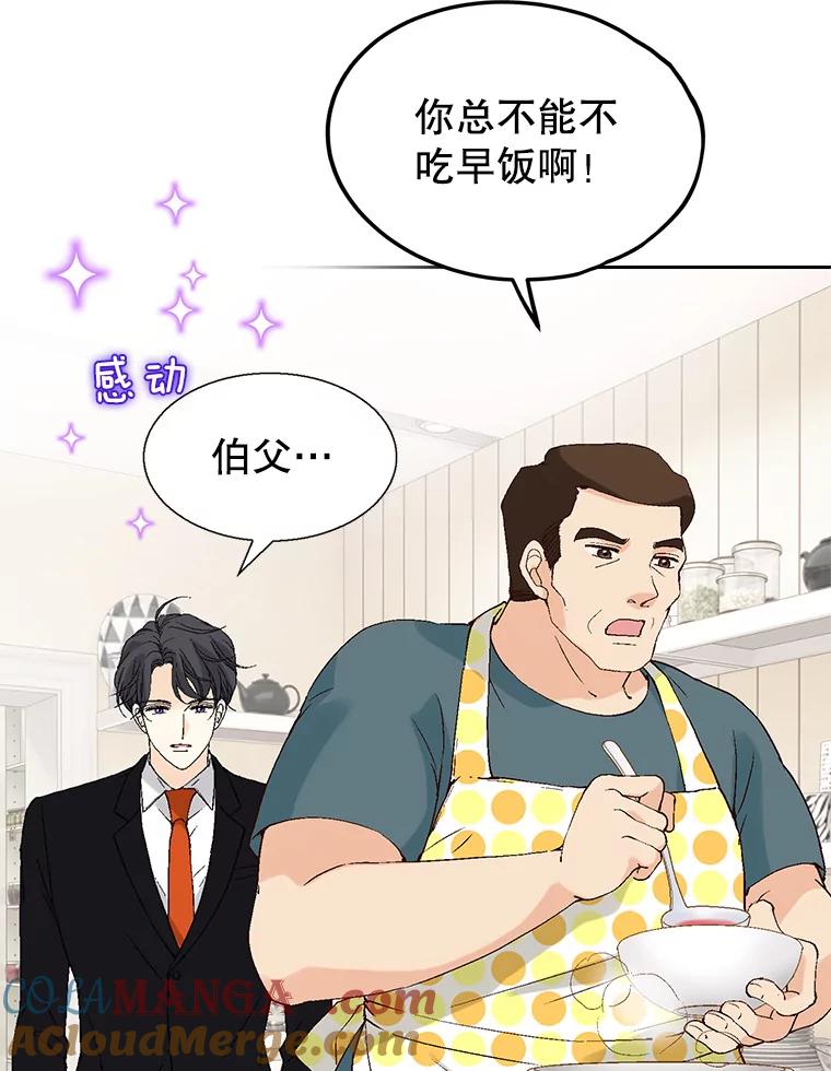 《我喜欢春天般的你》92.伯父，谢谢您。 第141页