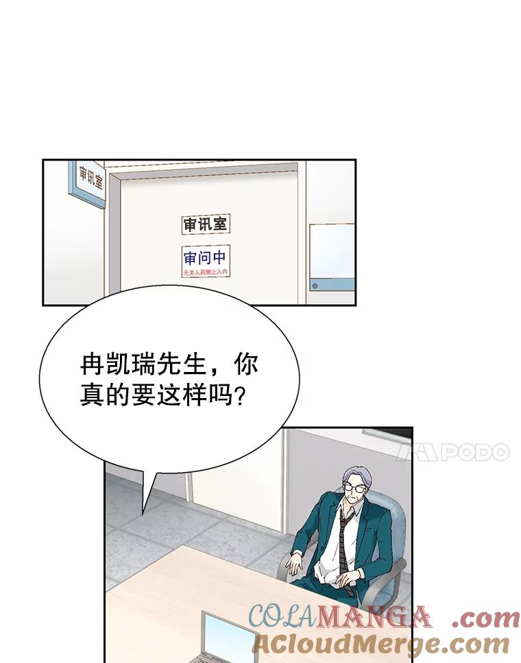 《我喜欢春天般的你》92.伯父，谢谢您。 第153页