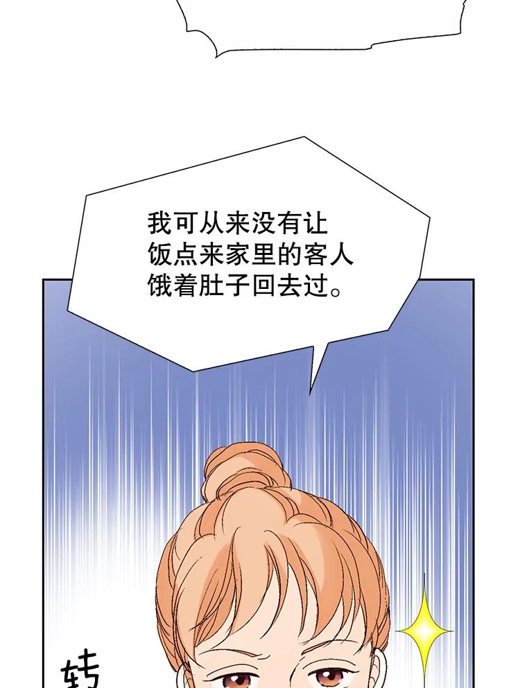 《我喜欢春天般的你》92.伯父，谢谢您。 第30页