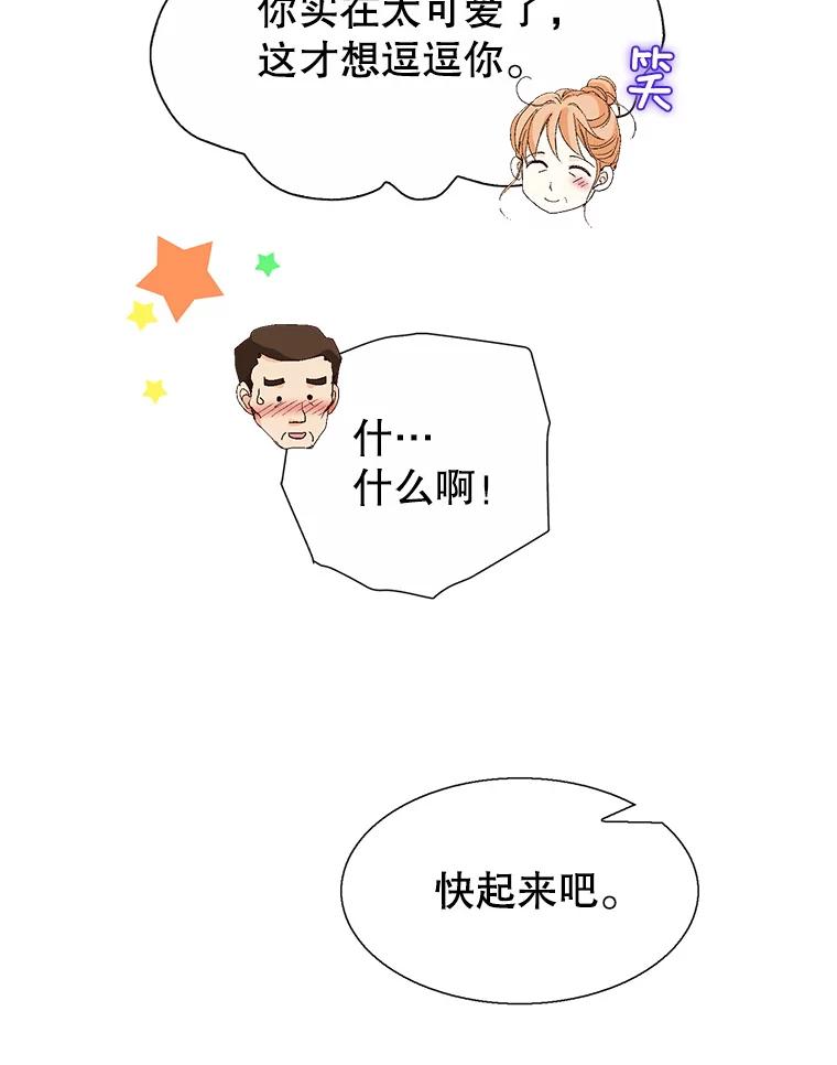 《我喜欢春天般的你》92.伯父，谢谢您。 第126页