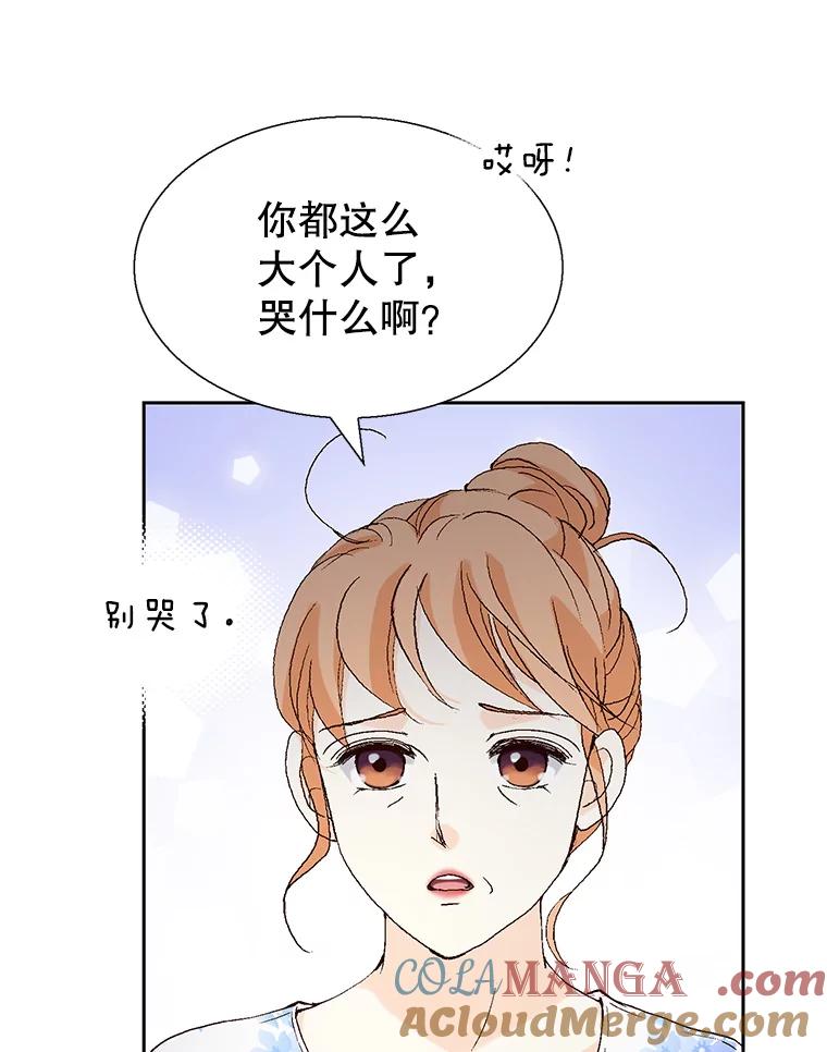 《我喜欢春天般的你》92.伯父，谢谢您。 第121页