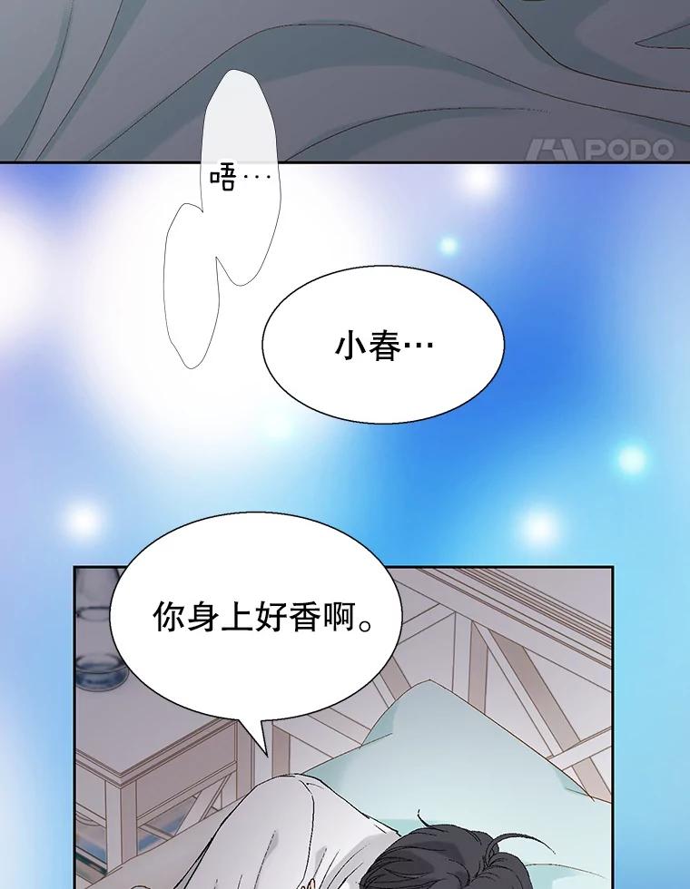 《我喜欢春天般的你》92.伯父，谢谢您。 第104页