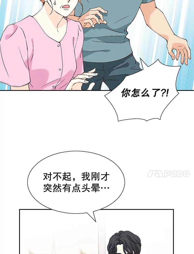 《我喜欢春天般的你》92.伯父，谢谢您。 第64页