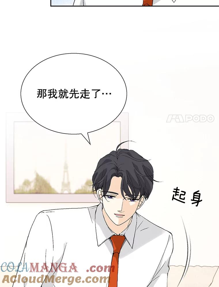 《我喜欢春天般的你》92.伯父，谢谢您。 第61页
