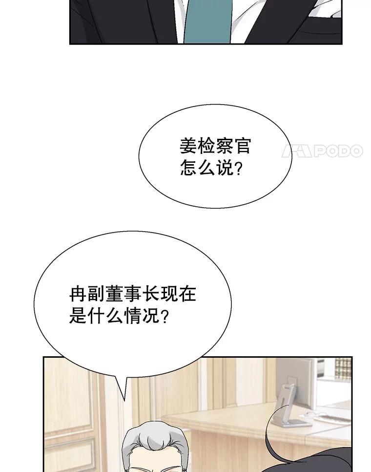《我喜欢春天般的你》92.伯父，谢谢您。 第150页