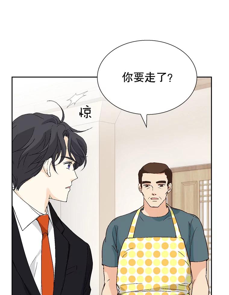 《我喜欢春天般的你》92.伯父，谢谢您。 第136页