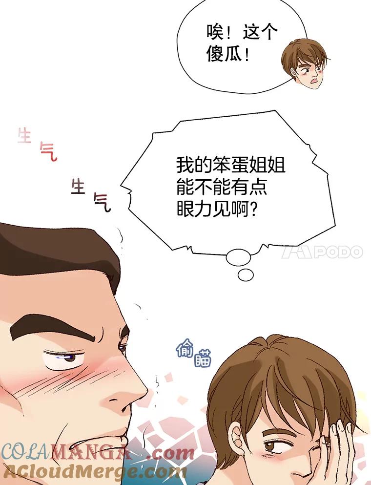 《我喜欢春天般的你》92.伯父，谢谢您。 第21页