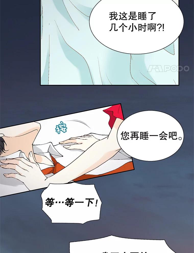《我喜欢春天般的你》92.伯父，谢谢您。 第94页