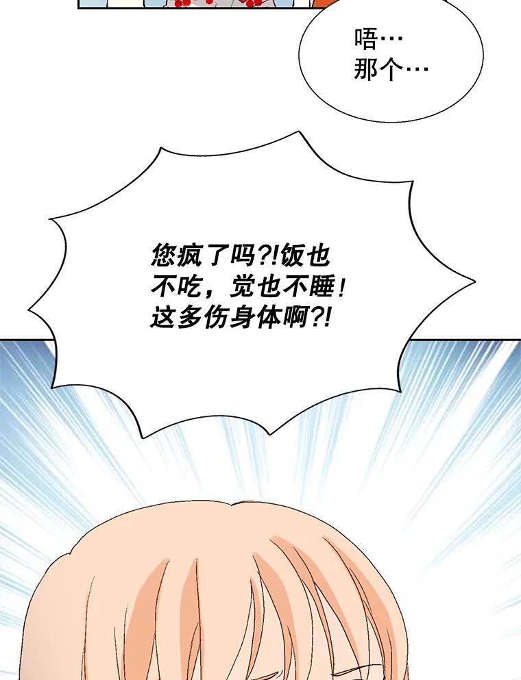 《我喜欢春天般的你》92.伯父，谢谢您。 第68页