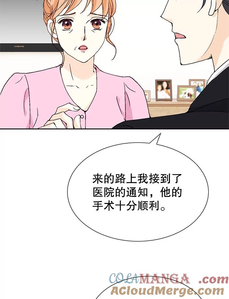 《我喜欢春天般的你》92.伯父，谢谢您。 第13页
