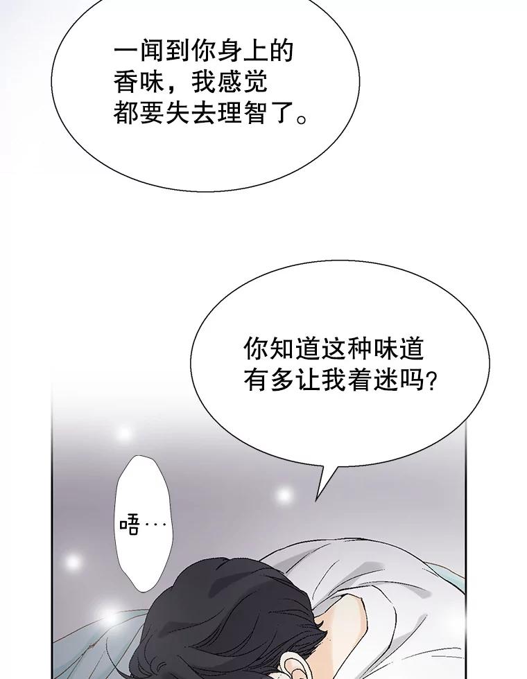 《我喜欢春天般的你》92.伯父，谢谢您。 第108页