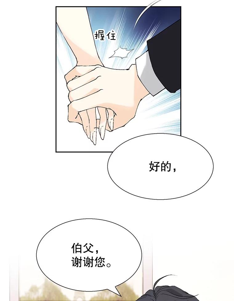 《我喜欢春天般的你》92.伯父，谢谢您。 第38页
