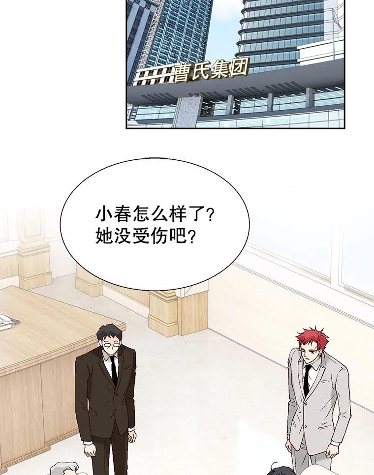 《我喜欢春天般的你》92.伯父，谢谢您。 第147页