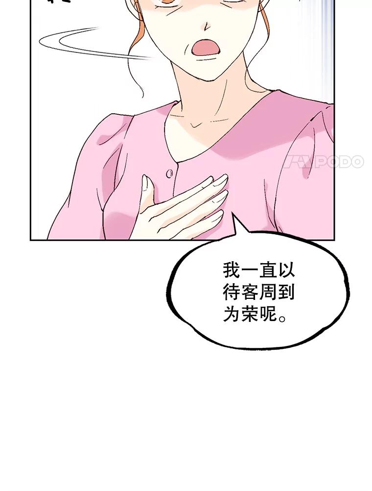 《我喜欢春天般的你》92.伯父，谢谢您。 第31页