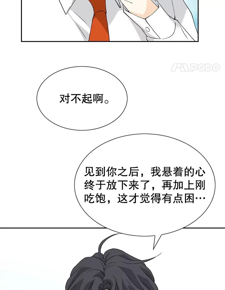 《我喜欢春天般的你》92.伯父，谢谢您。 第71页