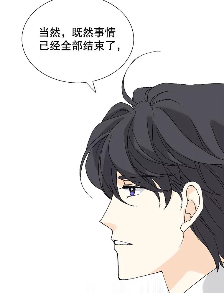 《我喜欢春天般的你》92.伯父，谢谢您。 第10页