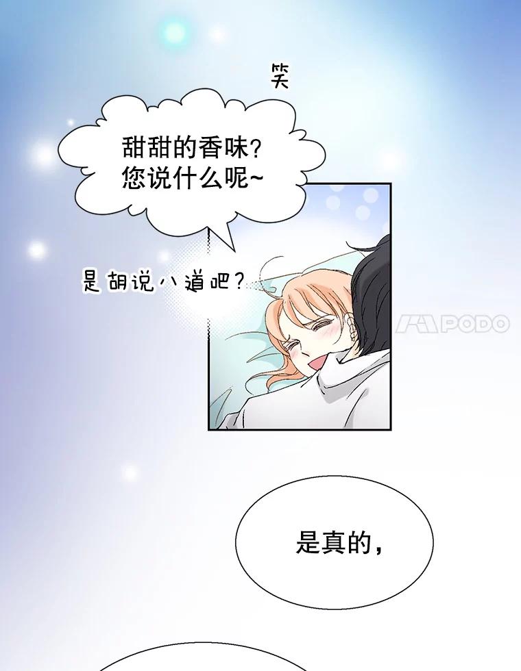 《我喜欢春天般的你》92.伯父，谢谢您。 第107页
