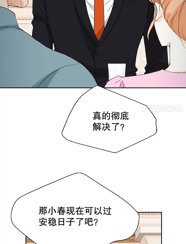 《我喜欢春天般的你》92.伯父，谢谢您。 第8页