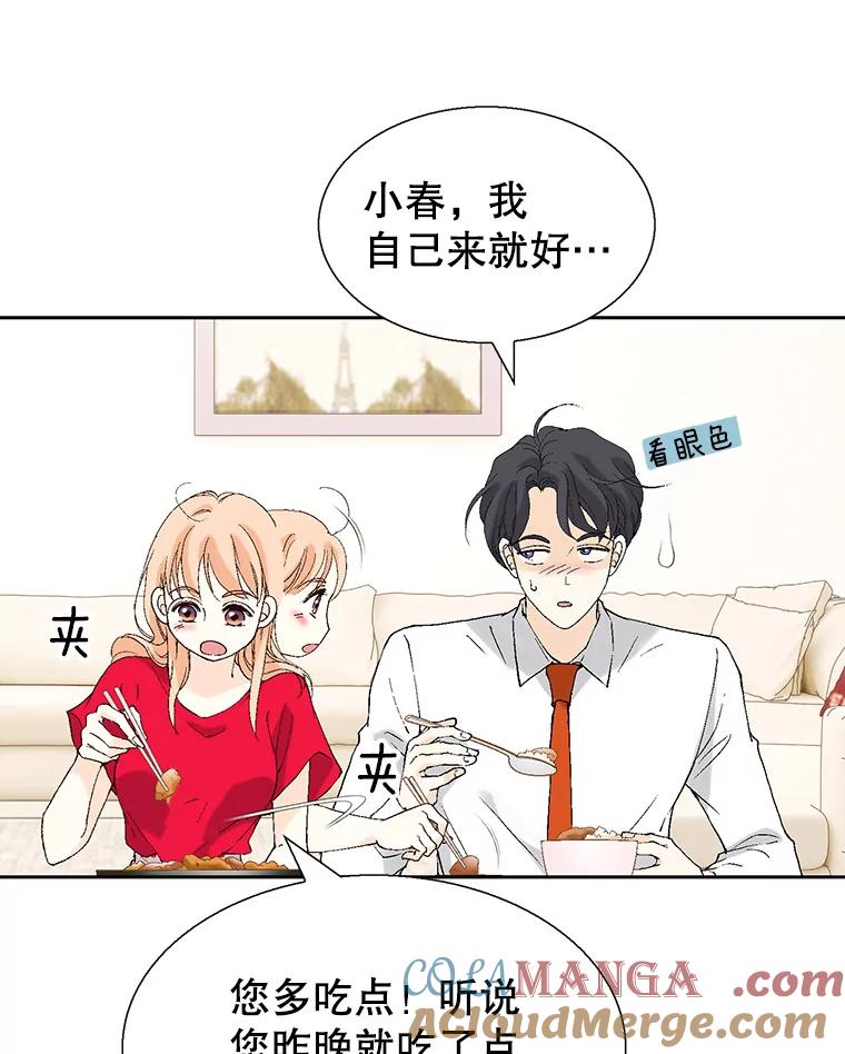 《我喜欢春天般的你》92.伯父，谢谢您。 第45页