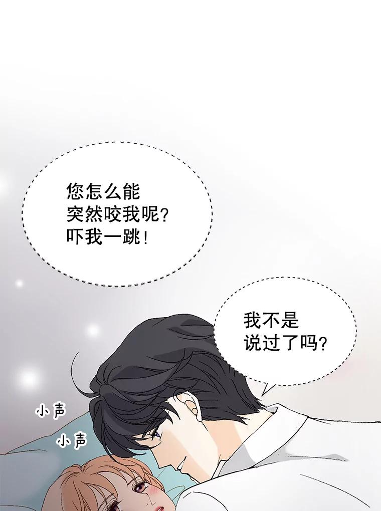 《我喜欢春天般的你》92.伯父，谢谢您。 第114页