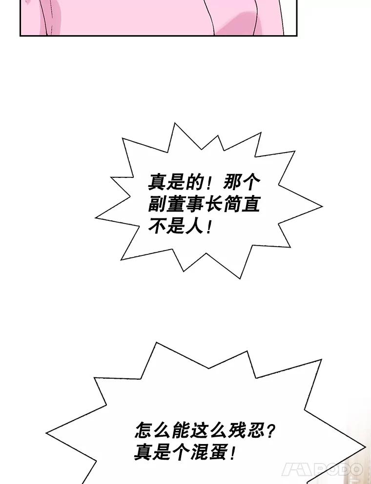 《我喜欢春天般的你》92.伯父，谢谢您。 第15页