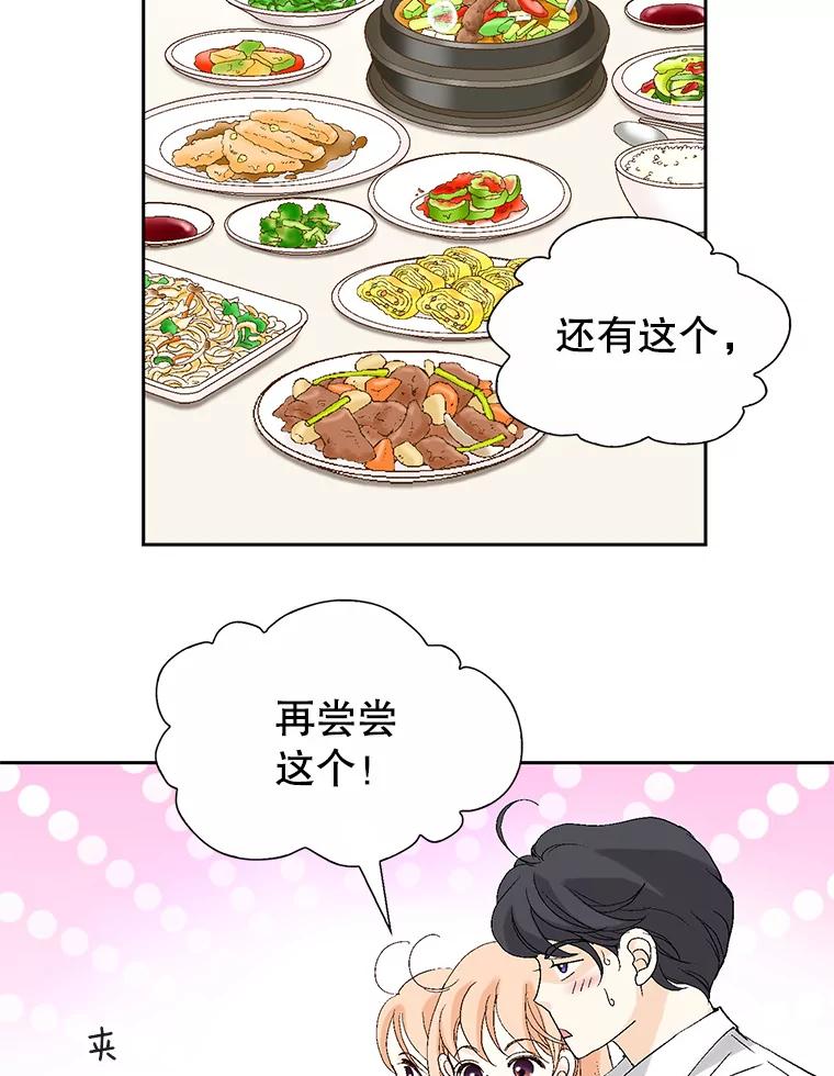 《我喜欢春天般的你》92.伯父，谢谢您。 第43页