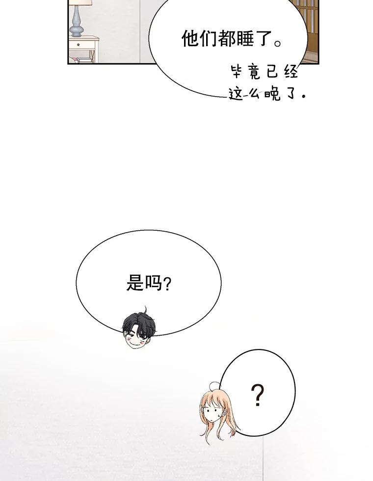 《我喜欢春天般的你》92.伯父，谢谢您。 第99页