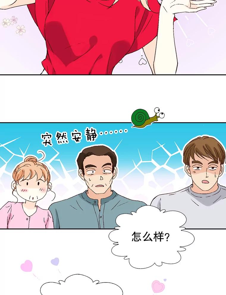 《我喜欢春天般的你》92.伯父，谢谢您。 第19页