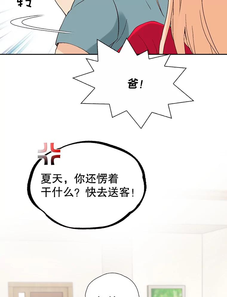 《我喜欢春天般的你》92.伯父，谢谢您。 第23页