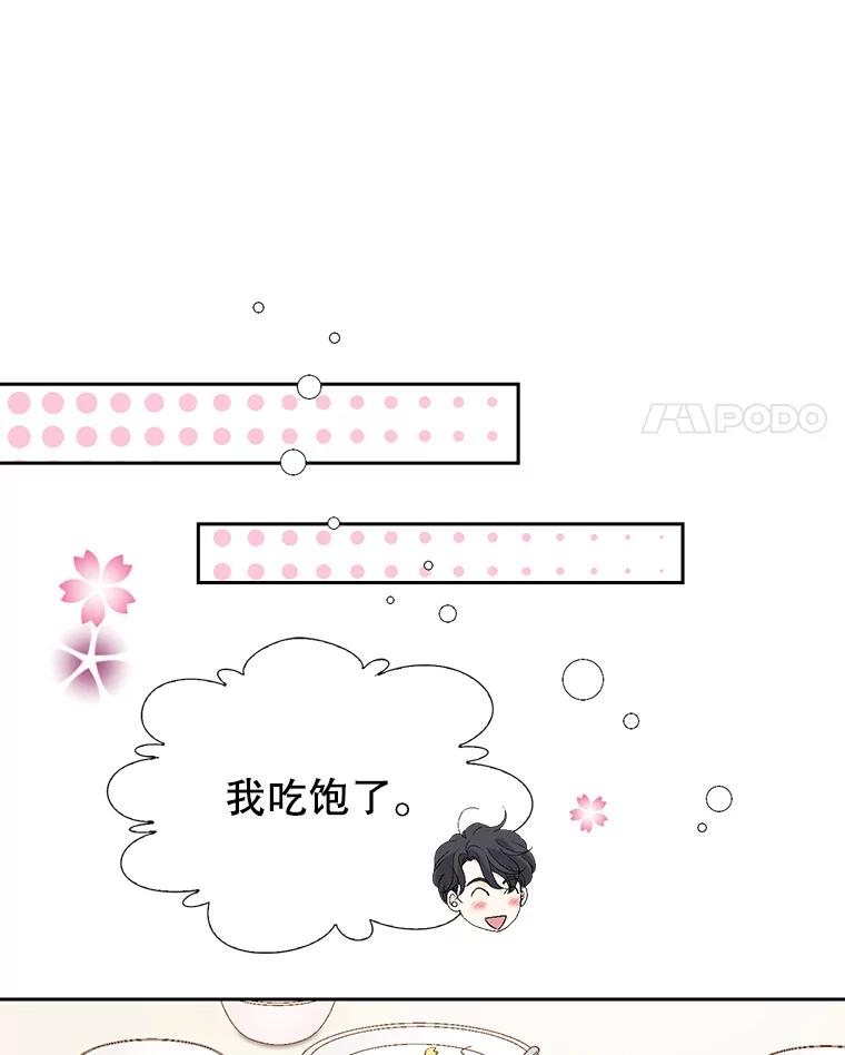 《我喜欢春天般的你》92.伯父，谢谢您。 第51页