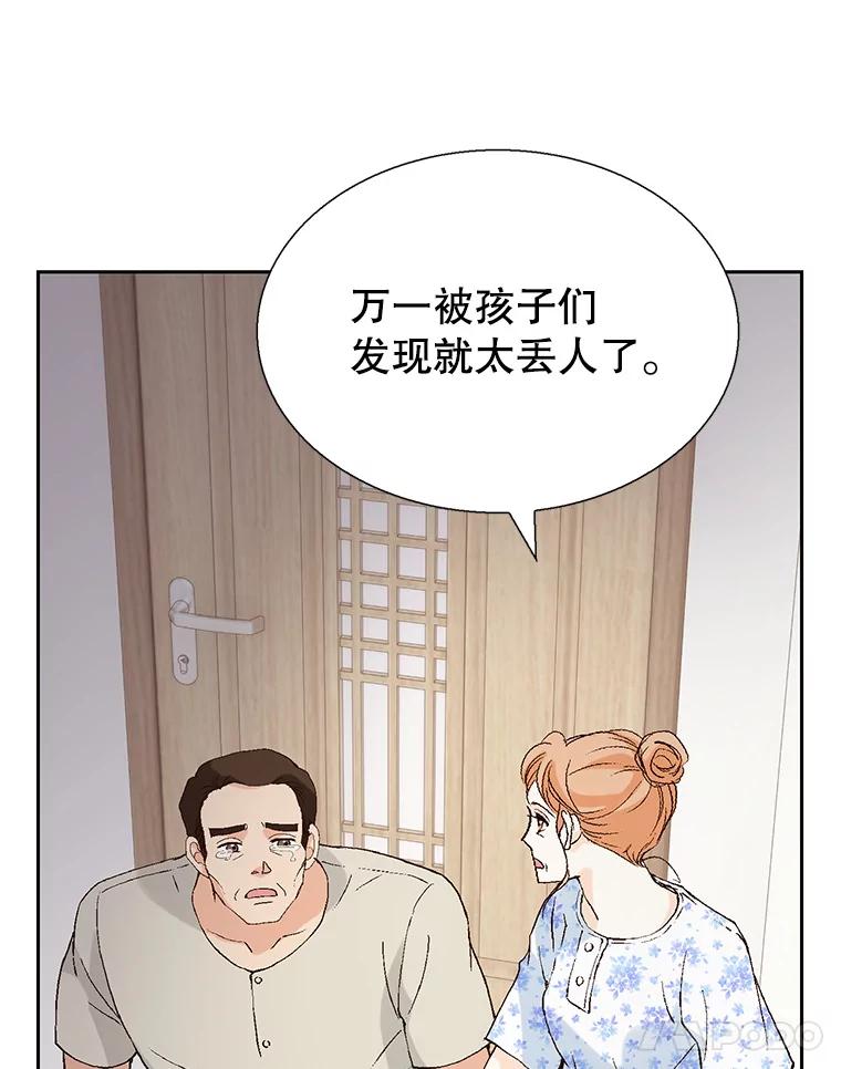 《我喜欢春天般的你》92.伯父，谢谢您。 第127页