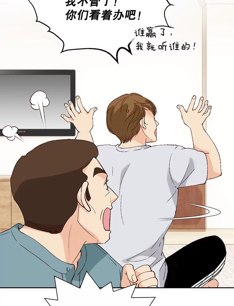 《我喜欢春天般的你》92.伯父，谢谢您。 第26页