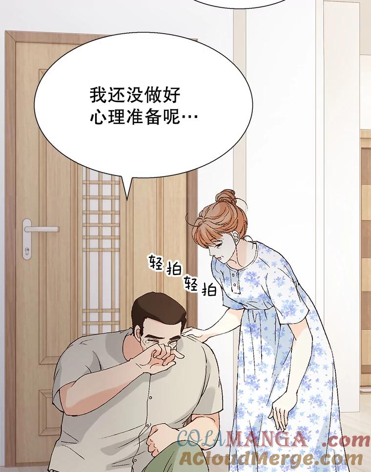 《我喜欢春天般的你》92.伯父，谢谢您。 第129页